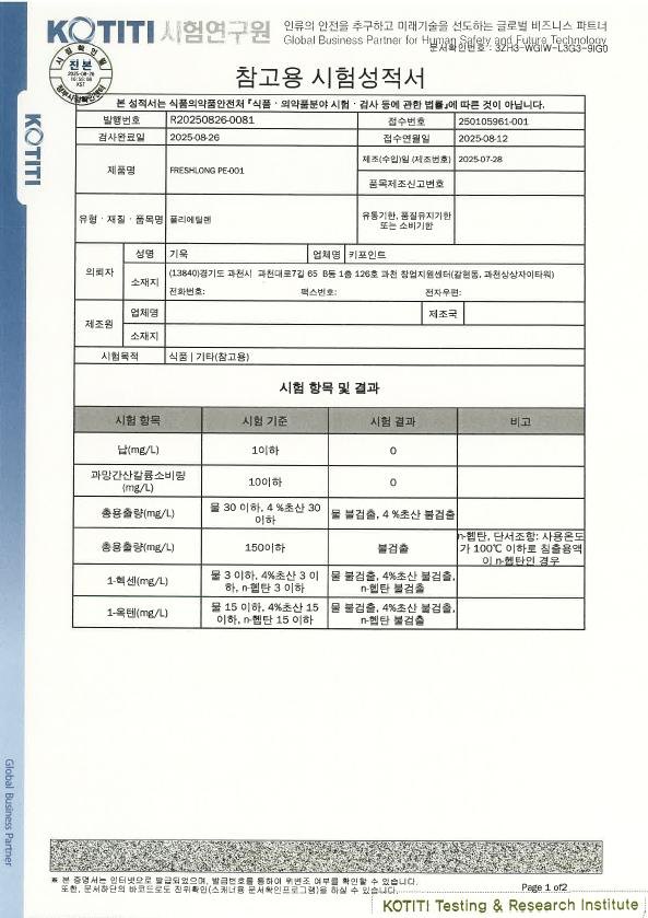 Safety report — PE film